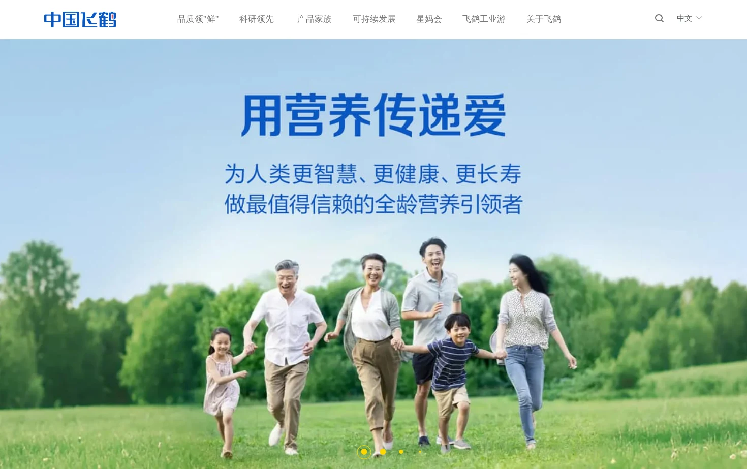 飞鹤奶粉 页面快照